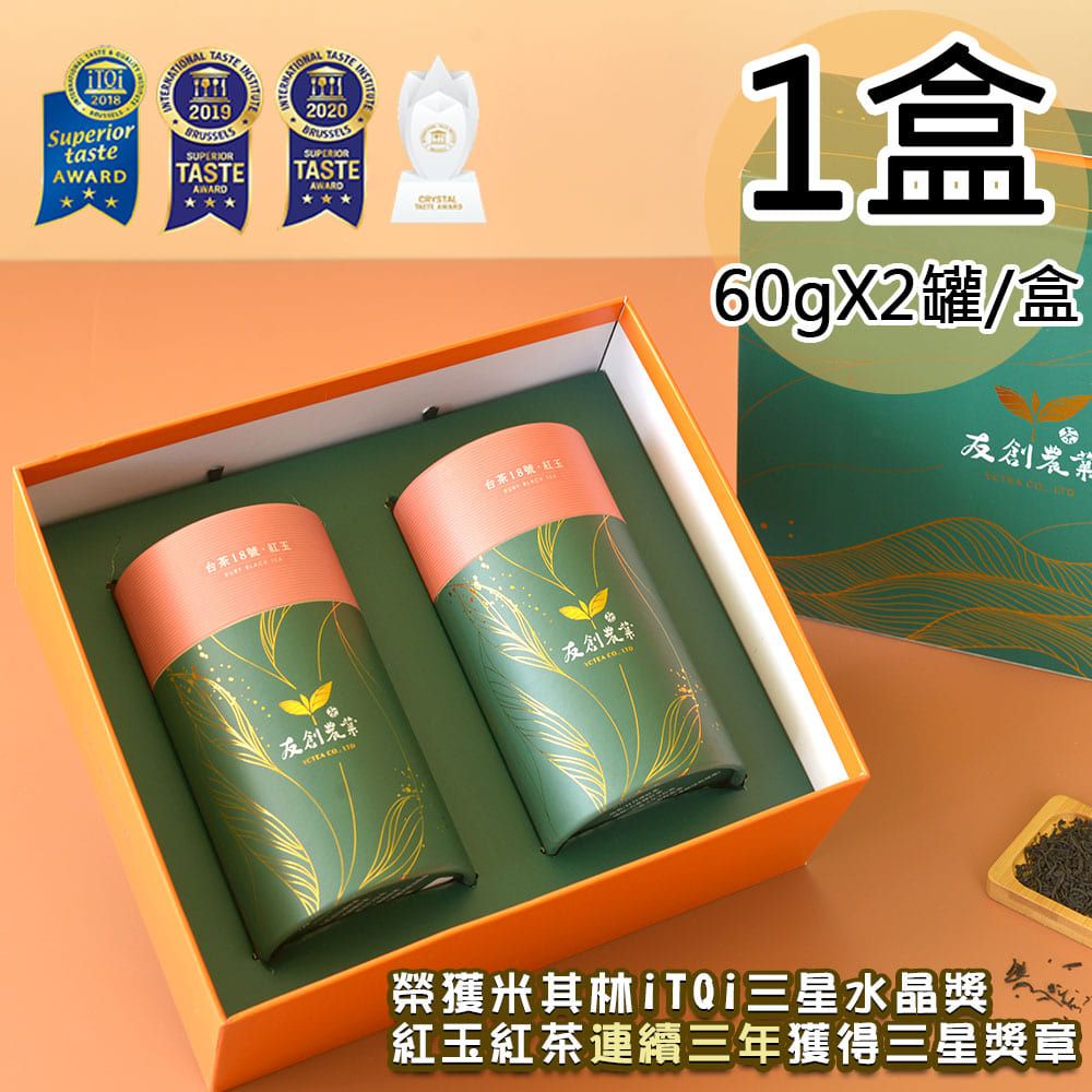  【友創】日月潭iTQi三星水晶紅玉紅茶雙罐禮盒1盒(60gx2罐/盒)