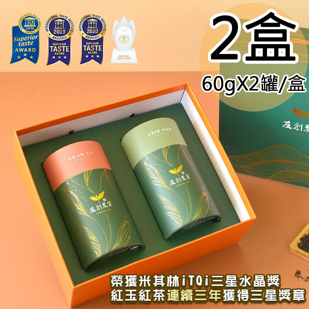  【友創】日月潭iTQi三星水晶紅玉/阿薩姆紅茶雙罐禮盒2盒(60gx2罐/盒)