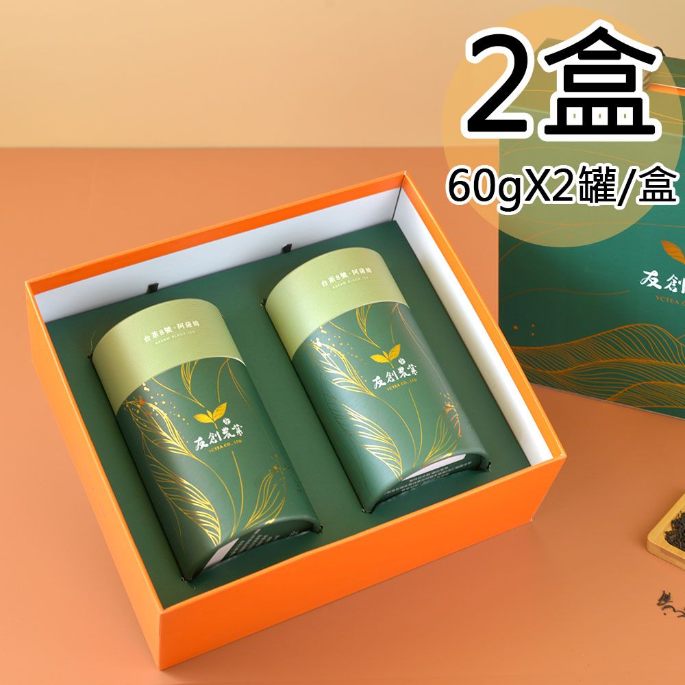  【友創】日月潭阿薩姆紅茶雙罐禮盒2盒(60gx2罐/盒)