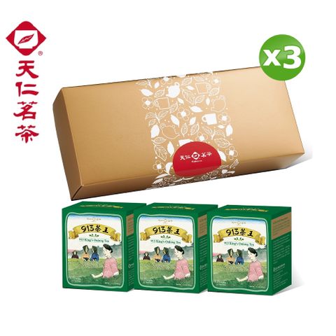 天仁 913茶王3盒入禮盒*3組