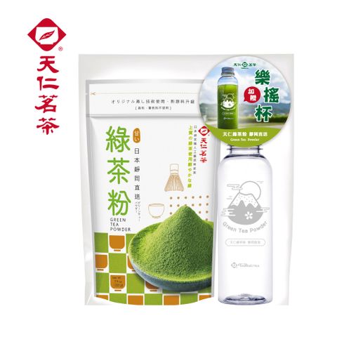 【天仁茗茶】日本靜岡直送 綠茶粉(225克)+贈樂搖杯500ml組x2組