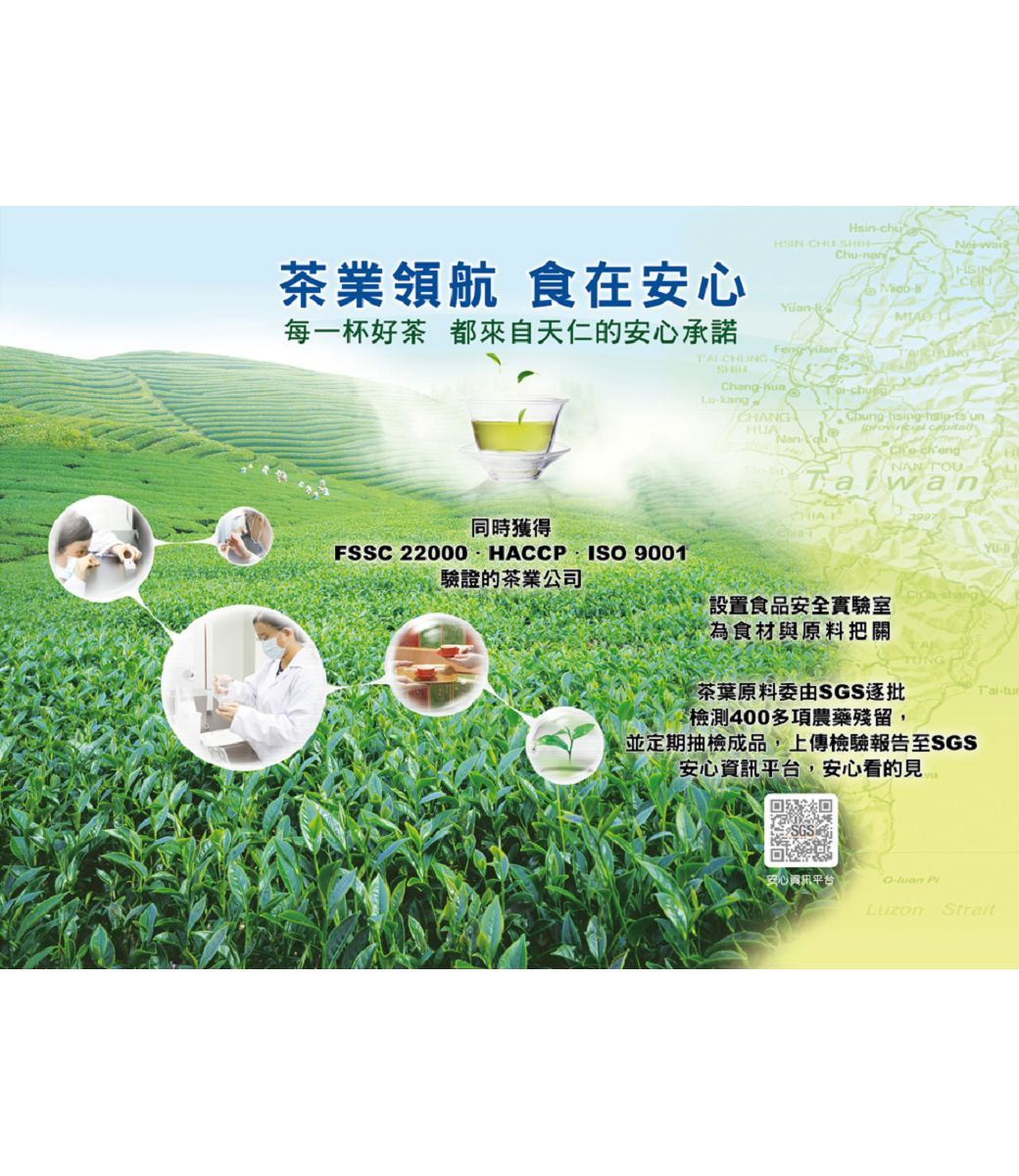 天仁茗茶】台灣好茶特選高山烏龍茶150g - PChome 24h購物