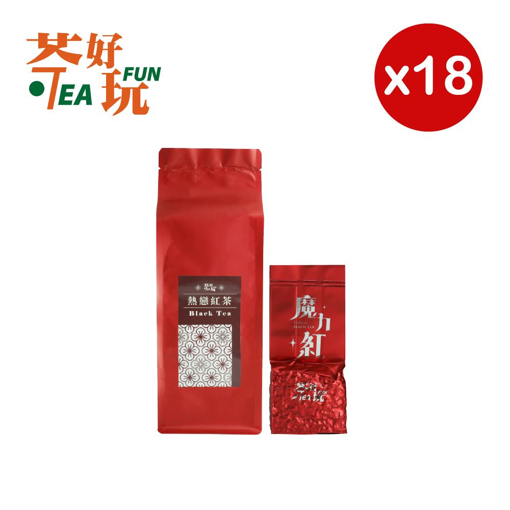 TeaFun 茶好玩 紅茶系列口糧茶組加強版 熱戀紅茶+魔力紅(共18包-3斤;茶葉.紅茶.冷泡)