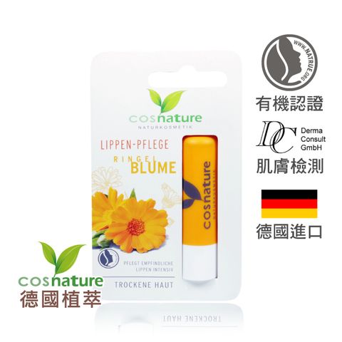 cosnature 德國植萃 金盞花水潤護唇膏 (4.8g)