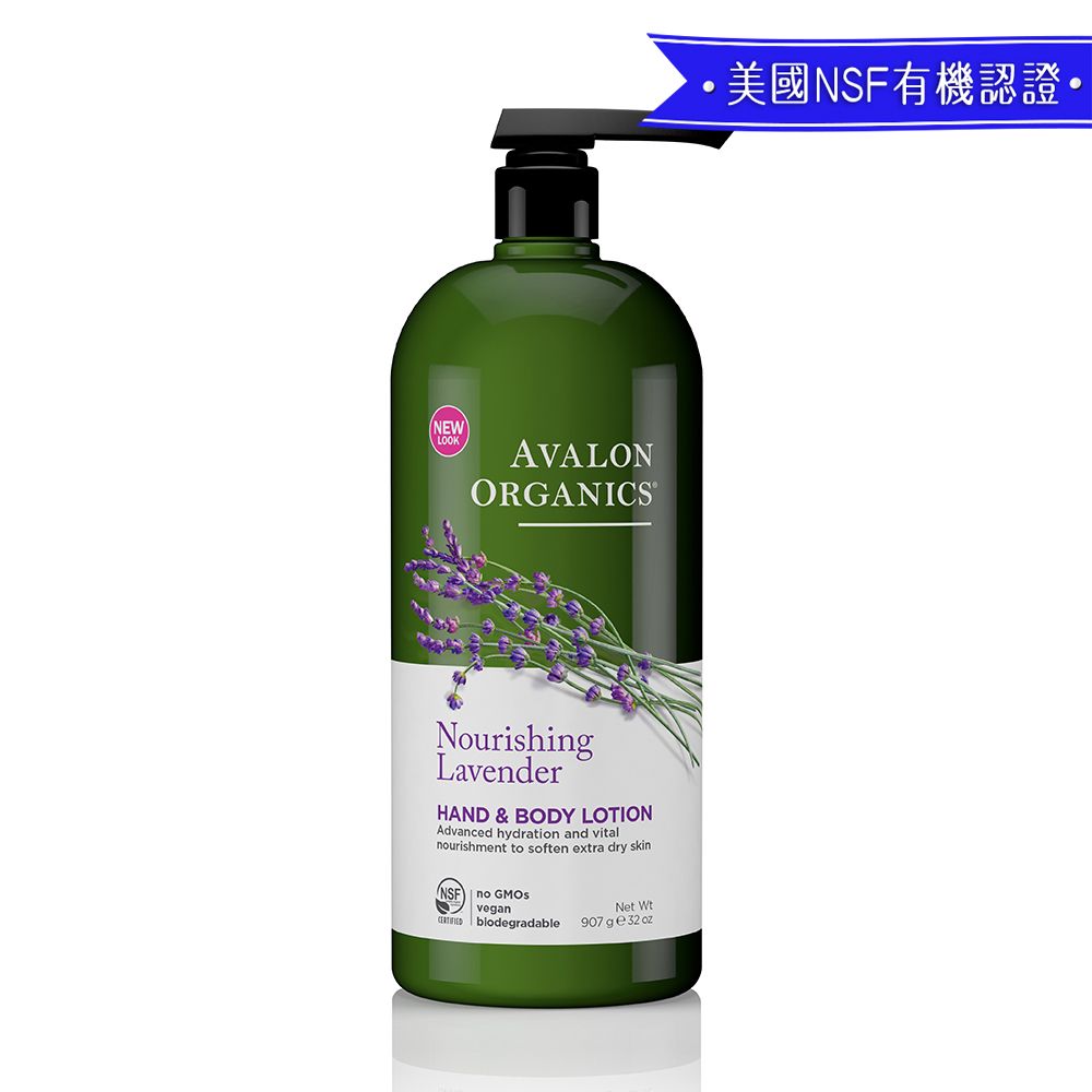 AVALON ORGANICS  薰衣草精油滋潤乳液907g/32oz