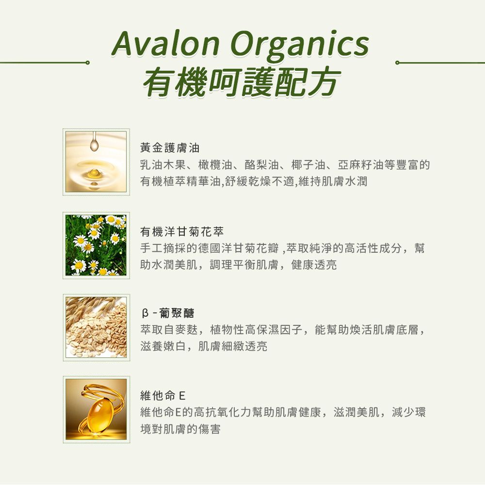 AVALON ORGANICS  薰衣草精油滋潤乳液907g/32oz