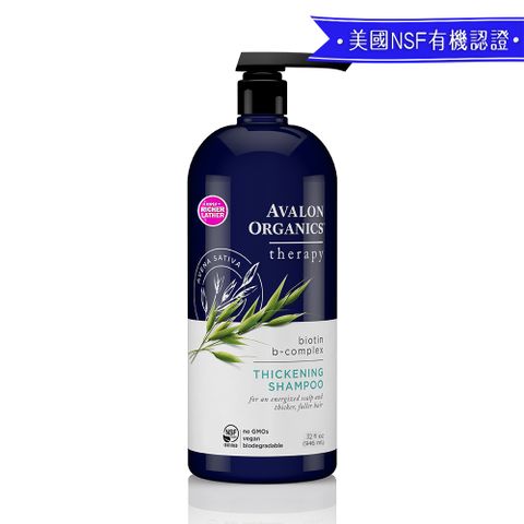 AVALON ORGANICS 湛藍B群健髮精油洗髮精946ml/32oz