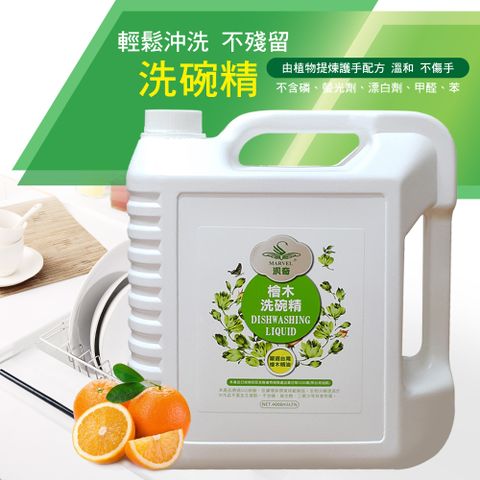 汎奇 檜木洗碗精-4000ML