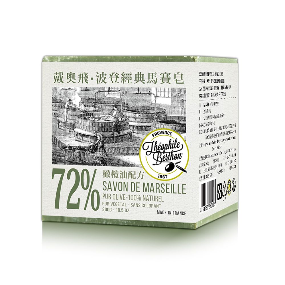 戴奧飛波登 經典馬賽皂300g