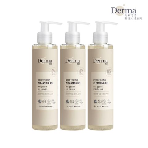 Derma Eco 丹麥德瑪 Derma 大地 Eco 洗顏凝膠3入組 (有機低敏無香味潤澤保濕)