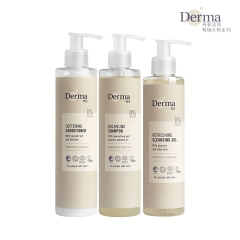 Derma Eco 丹麥德瑪 Derma 大地 Eco 滋潤潔淨3入組 (洗髮露250ml+護髮250ml+洗顏200ml) 有機低敏無香味潤澤保濕