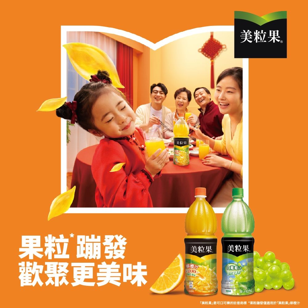 美粒果 【Minute Maid 】柳橙汁寶特瓶1.25L (12入/箱)