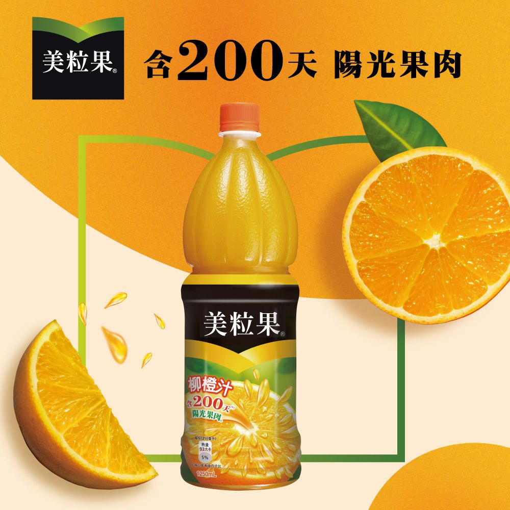 美粒果 【Minute Maid 】柳橙汁寶特瓶1.25L (12入/箱)