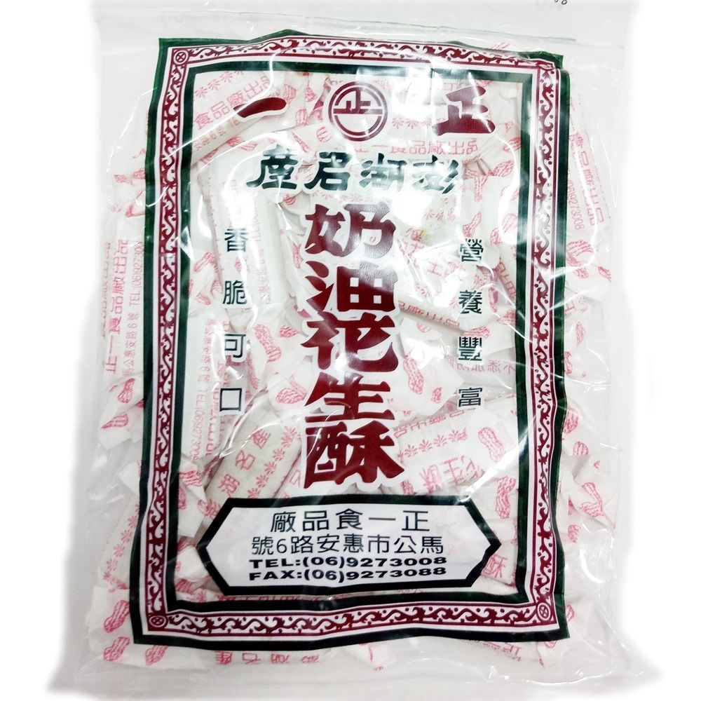 澎湖名產【正一】奶油花生酥220g - PChome 24h購物