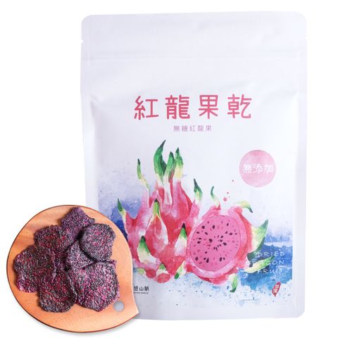 【小旭山脈】無糖紅龍果乾100g