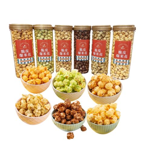 【Rico 瑞喀】手工脆皮爆米花370g/罐x6罐