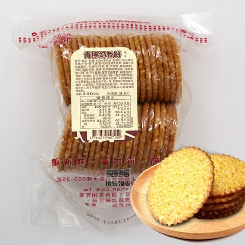 福義軒 青檸奶香餅 240g