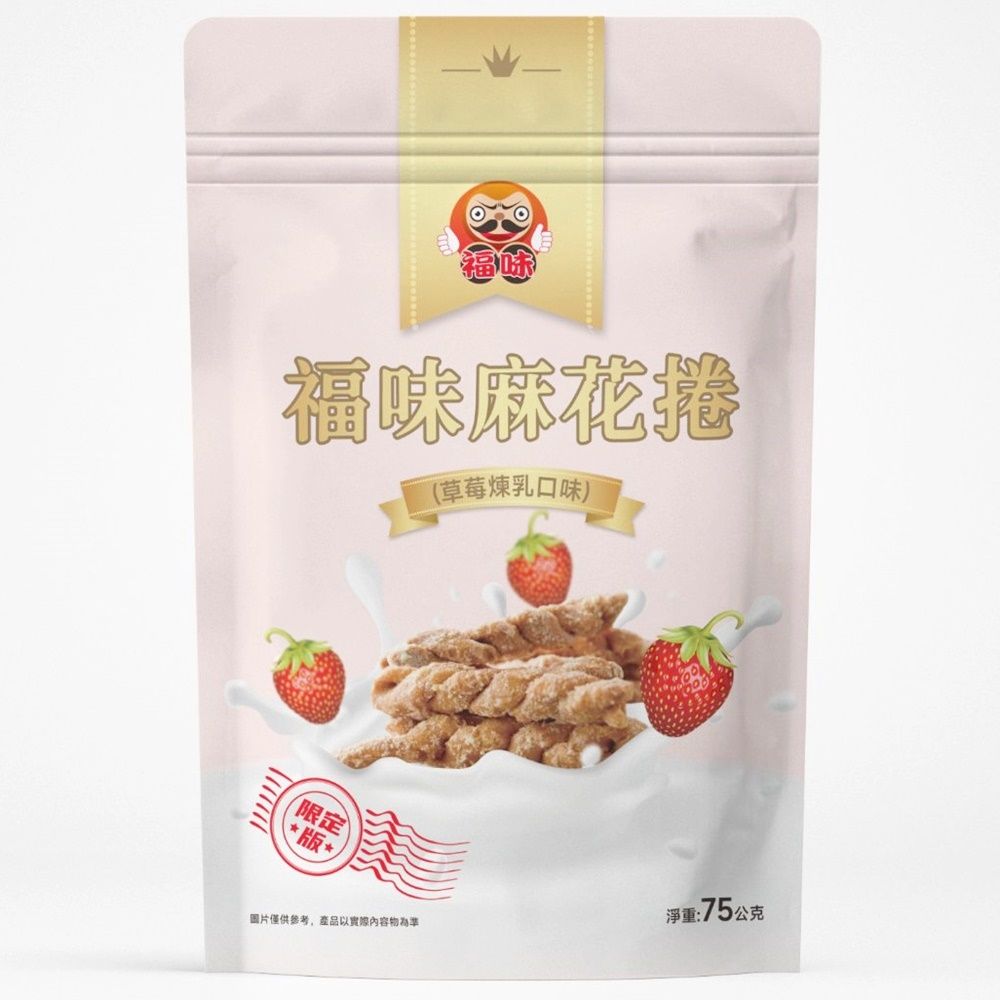 福味 麻花捲 -草莓煉乳 75g(限定版) 奶素