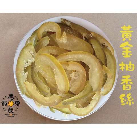 盛發食品 黃金柚香絲100g