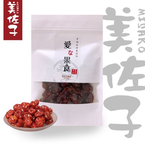 美佐子 果乾系列-聖女番茄乾 130g