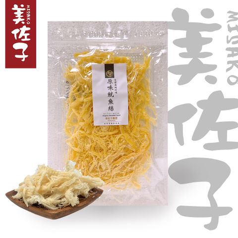 美佐子 嚴選海味系列-原味魷魚絲 100g