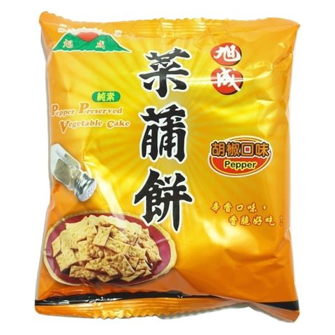 旭成 雲林名產 胡椒菜脯餅 25g (純素)