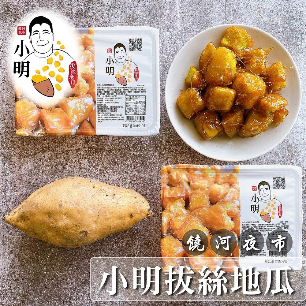  饒河夜市20年超人氣老店