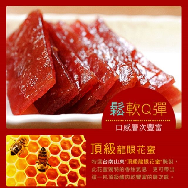 這一包 頂級豬肉乾