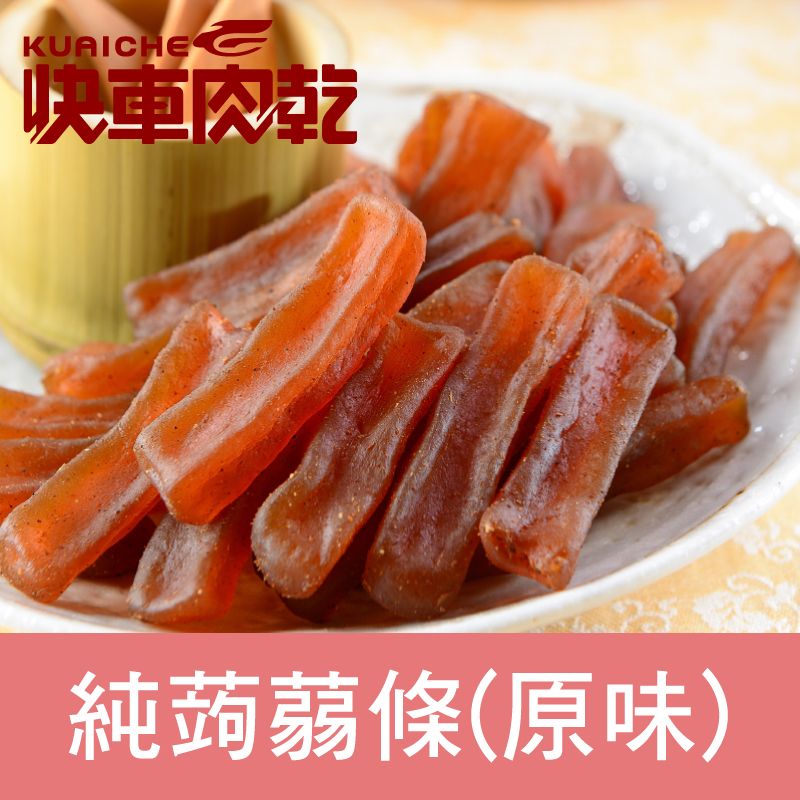 快車肉乾  純蒟蒻條(原味)140g