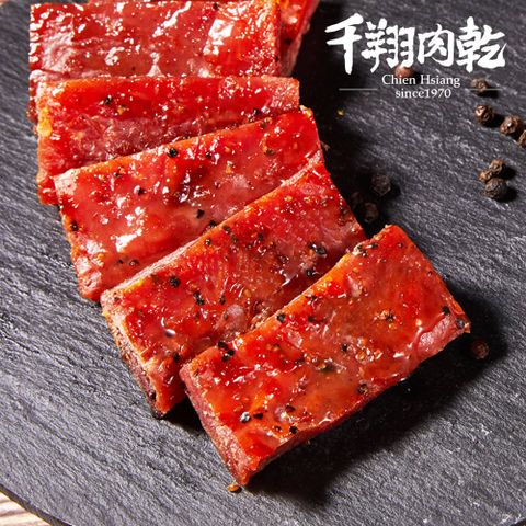 千翔肉乾-特厚黑胡椒豬肉乾分享包-240g