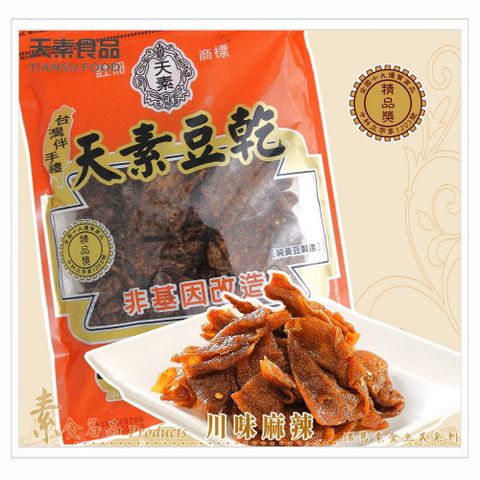 天素 川味麻辣 330g / 包 純素食