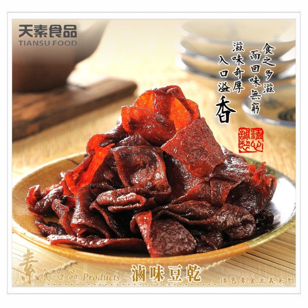 天素 即食包豆乾-滷味216g / 包