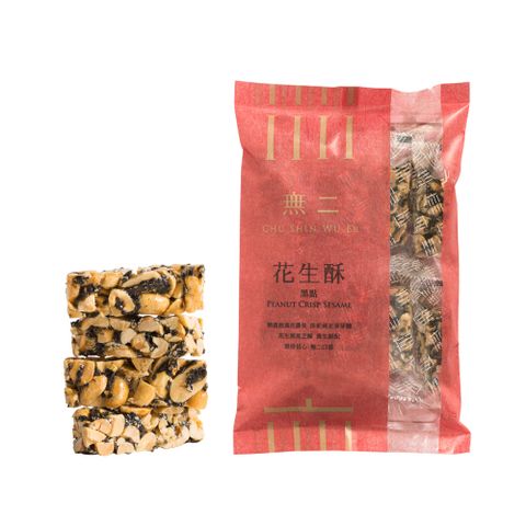 [無二]經典系列_花生酥【黑點】(200g)