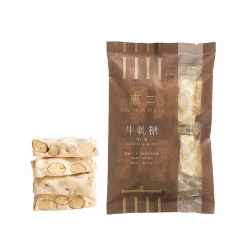 [無二]優質系列_牛軋糖-杏仁果(200g)