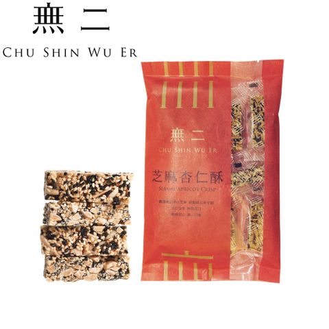 無二 經典系列_芝麻杏仁酥(150g)