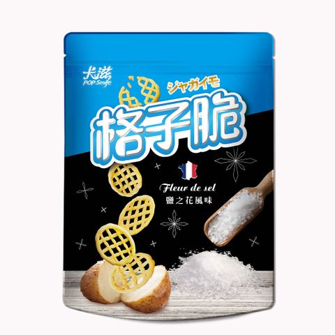 鹹中帶甜卡滋格子脆-鹽之花洋芋片(280g)