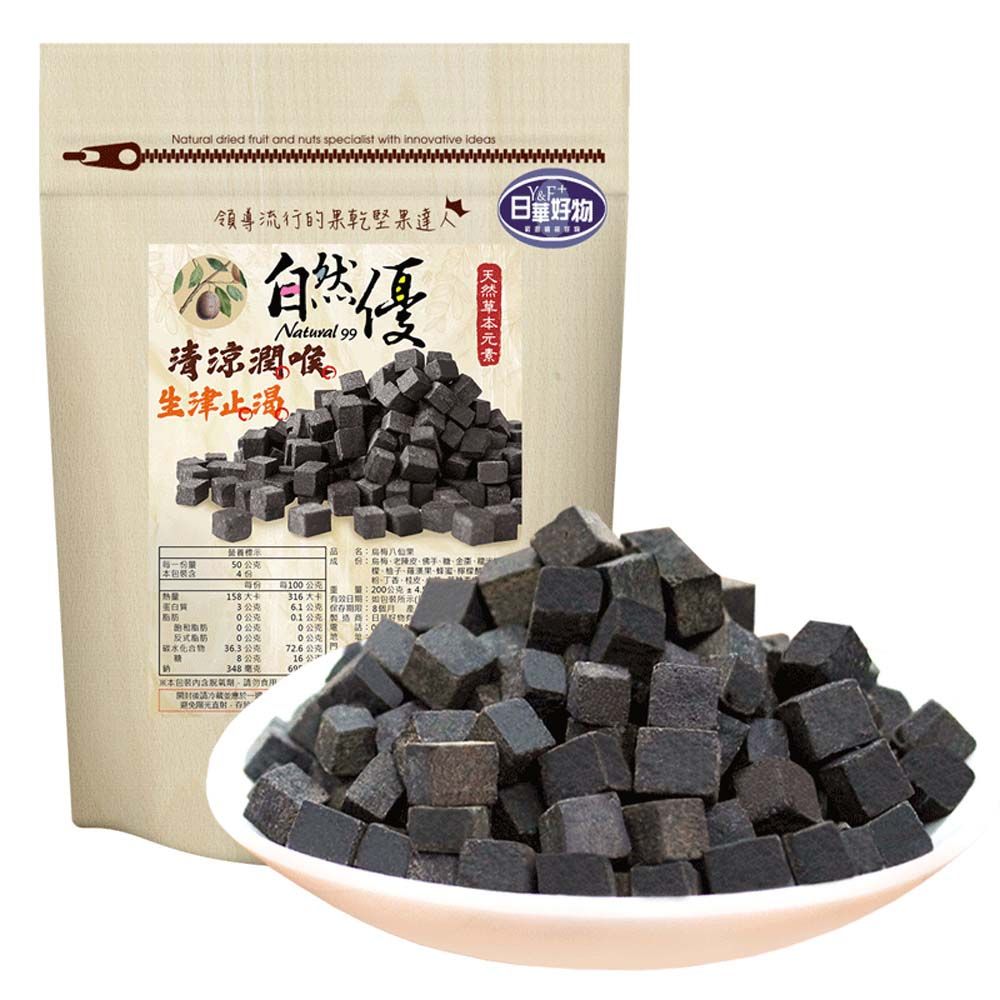 自然優  烏梅八仙果(200g/包)