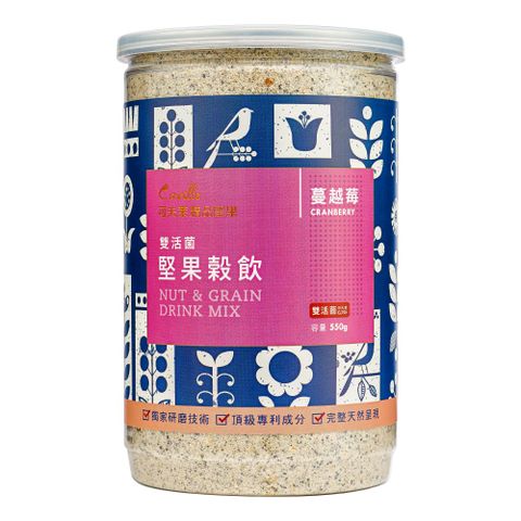 ★超過三十年經驗／專業製程／無調味養生穀粉★【可夫萊精品堅果】雙活菌堅果穀飲(蔓越莓)550g/罐| 2入組