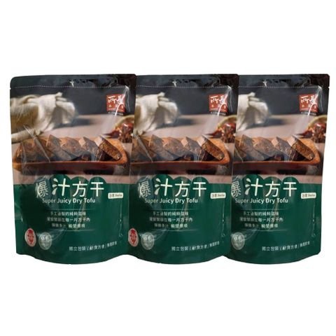 【所長茶葉蛋】爆汁方干-沙茶(8入240g/包)x3