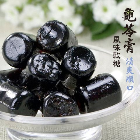 惠香 龜苓膏(190g/包)