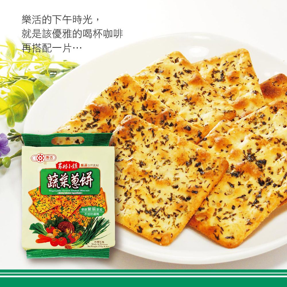 惠香食品 惠香 農村小鎮蔬菜蔥餅(252g/包)