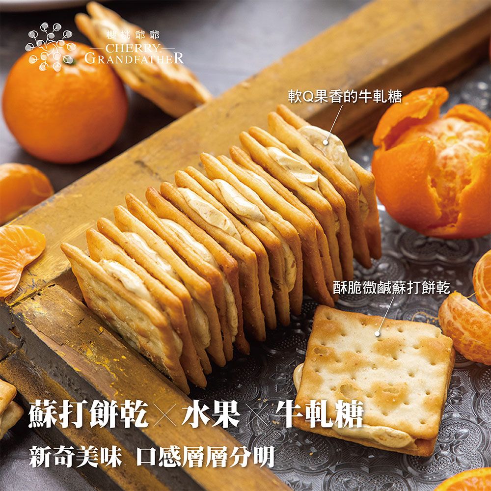  【櫻桃爺爺】明月禮盒X1盒
