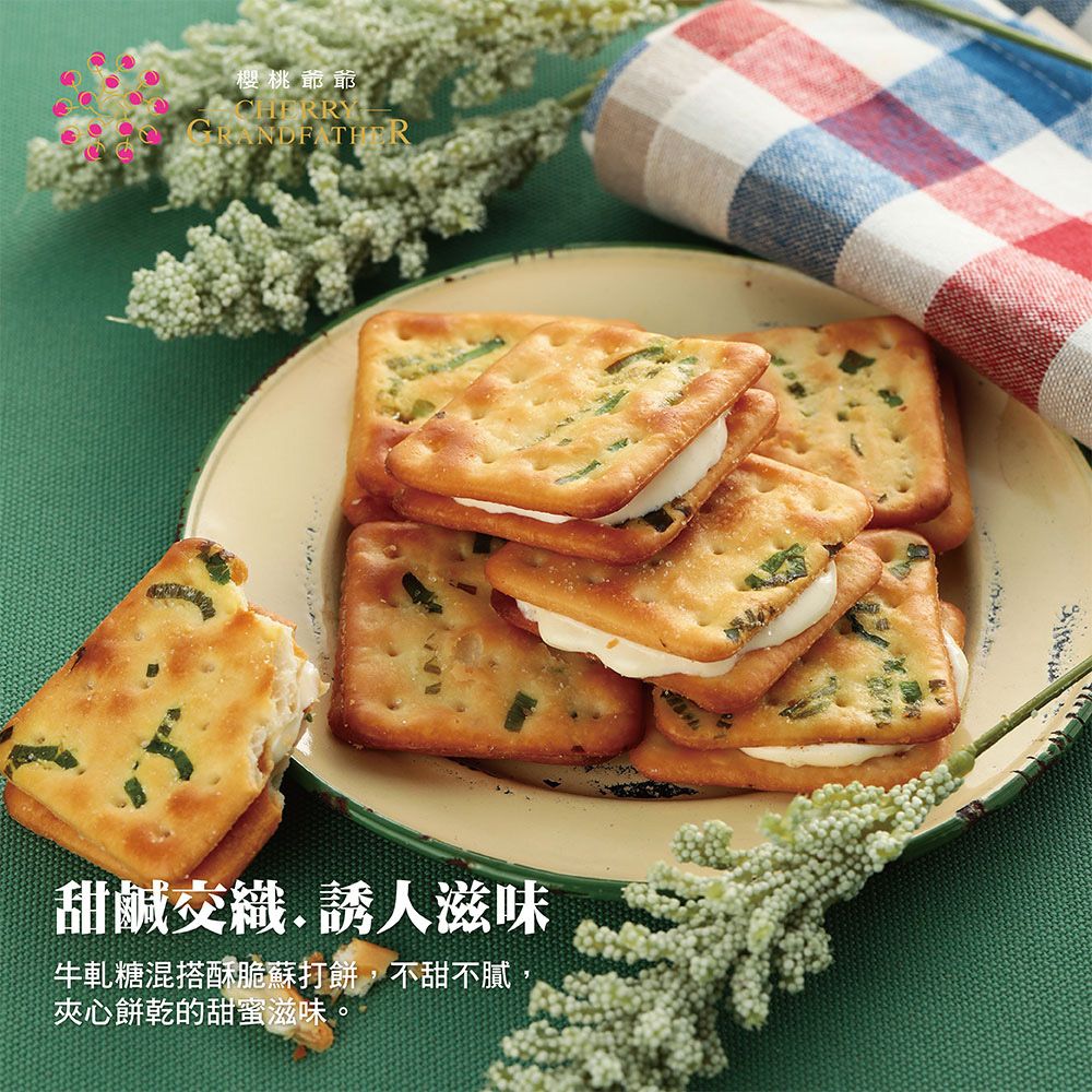  【櫻桃爺爺】明月禮盒X1盒