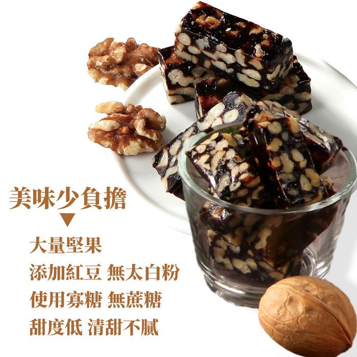 美味少負擔大量堅果添加紅豆 無太白粉使用寡糖 無蔗糖甜度低 清甜不膩