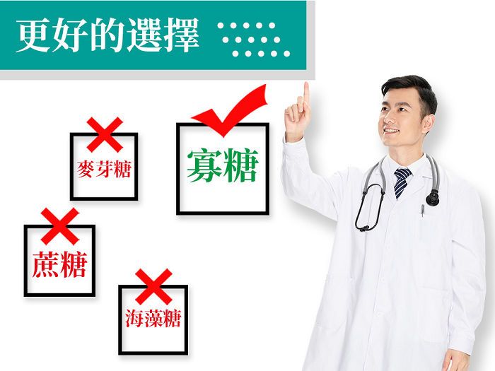 更好的選擇蔗糖麥芽糖寡糖海藻糖