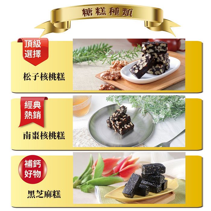 頂級選擇松子核桃糕經典熱銷南棗核桃糕補鈣 好物黑芝麻糕糖糕種類