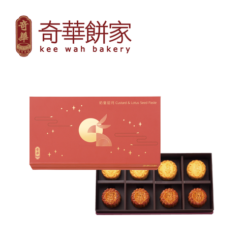 【奇華餅家】奶皇迎月禮盒