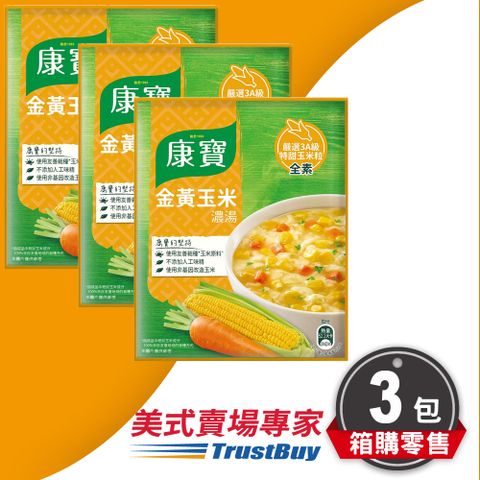 【康寶】金黃玉米濃湯3包組(美式賣場)(56.3公克/包)(箱購零售)