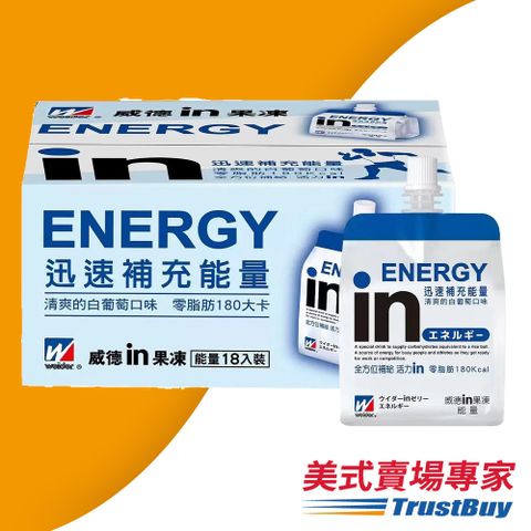 威德in 清涼果凍（能量）白葡萄口味(180gx18入)