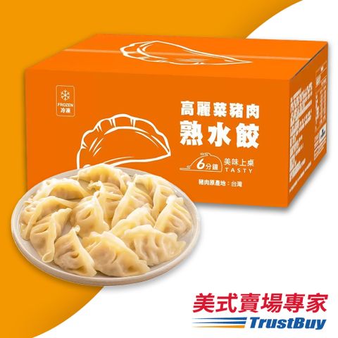 CHIMEI 奇美 【吉晟嚴選】冷凍高麗菜豬肉熟水餃(23gx150顆/箱)